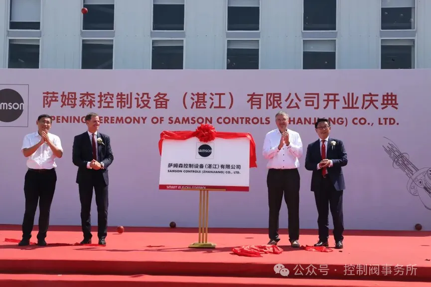 总投资八千万SAMSON广东湛江维修制造基地投用