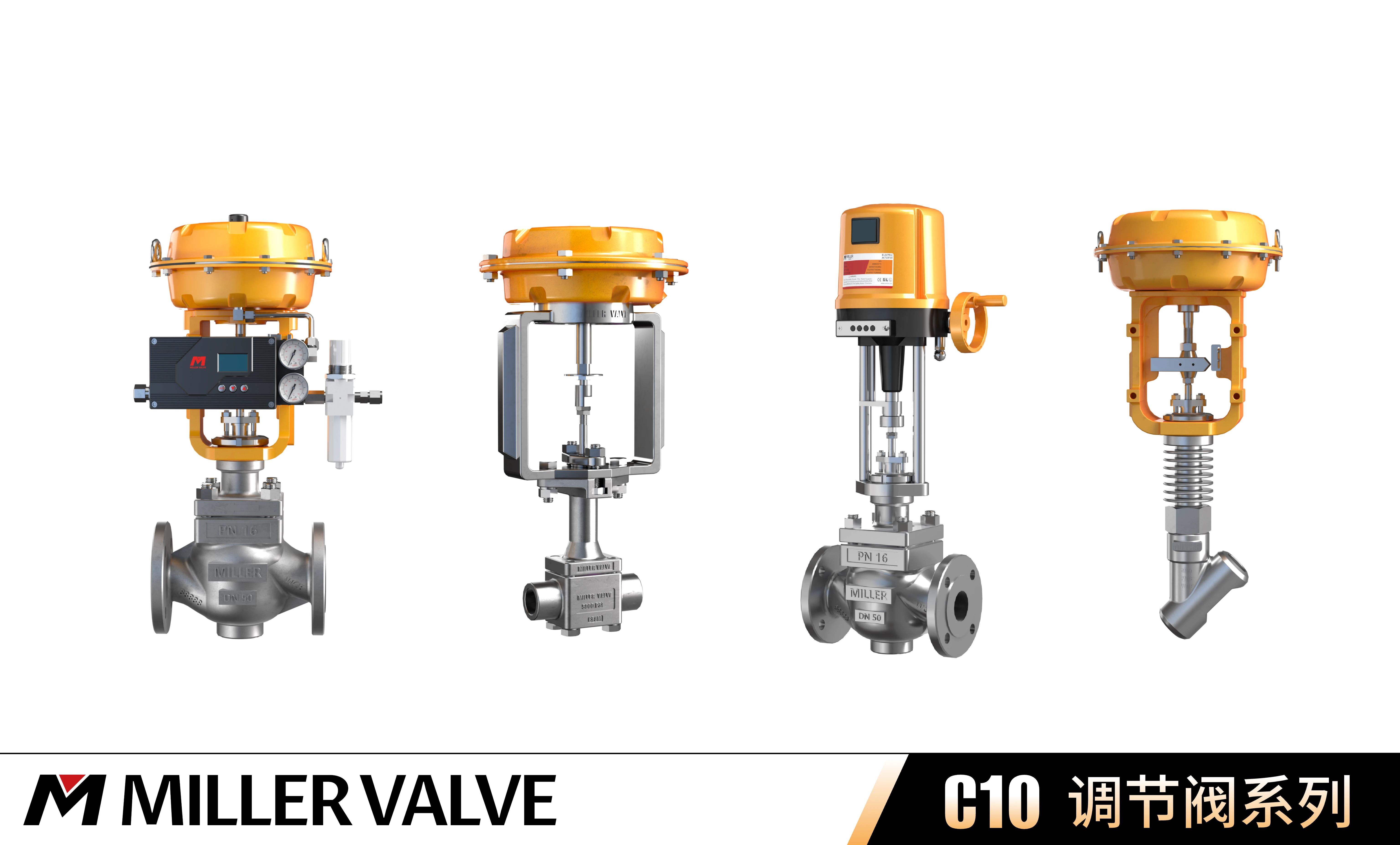 米勒进口阀阀门——调节阀系列